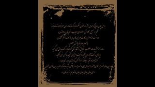مکتوم / نوبت هشتم / به نام نان