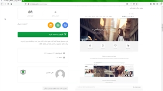 قالب وردپرس چندمنظوره Slupy (8 دموی آماده)