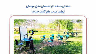 قیمت صندلی دسته دار محصلی مهسان 70