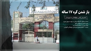 بسته خبری هفته دوم اردبیهشت 1401