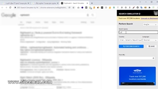 سئو سایت:قسمت اول سریال سفر سئو در گوگل