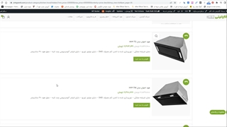 قیمت هود مخفی در کابینت