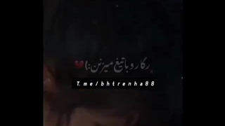 قاضی دخترا ت تنهایشون جیغ میزنن ..... انقد شکست خوردن رگارو با تیغ میزنن ..... {: