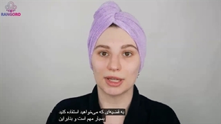 طرز استفاده از سرم اوردینری