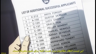 انیمه spy x family قسمت 5 فصل 1 زیرنویس چسبیده