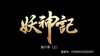 انیمه دیوان و خدایان قسمت 230با زیرنویس فارسی