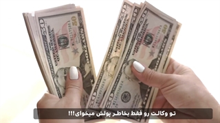 میگن چرا عاشق وکالتی...؟!