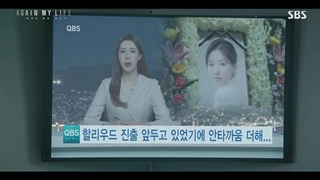 سریال زندگی دوباره من قسمت ۱۱