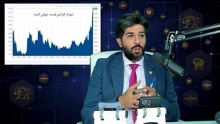 14010223: آیا در جنگ جهانی گندم قرار گرفتیم؟ آیا افزایش قیمت آرد فقط مربوط به ایران است؟