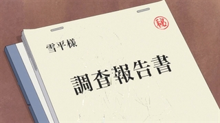 انیمه Deaimon فصل 01 قسمت 06  زیرنویس