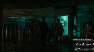 تریلر دوبله فارسی سریال پروژه کتاب آبی Project Blue Book