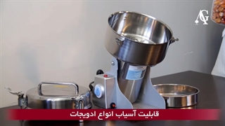 آسیاب عطاری