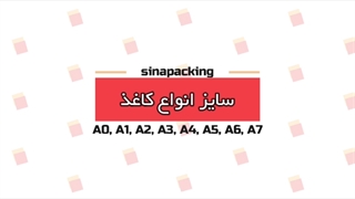 انواع سایز کاغذ A: از A0, A4 تا A7