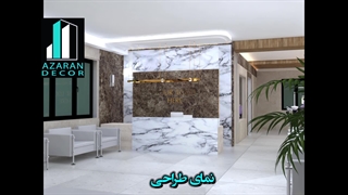 دیوارپوش مطب