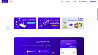 بهترین صرافی های ارز دیجیتال ایرانی