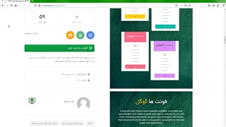 قالب وردپرس فروش فایل Olam