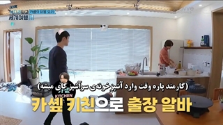 قسمت هفتم از فصل سوم برنامه نردبان اکسو با زیرنویس فارسی چسبیده