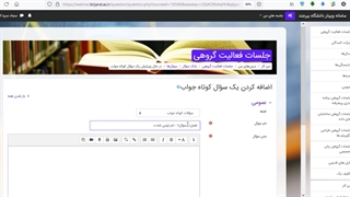 ایجاد سؤال در سامانه
