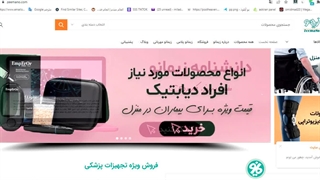 تجهیزات پزشکی