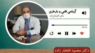 آریتمی های قلبی در دوران بارداری