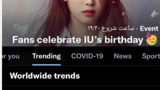 آیو ترند جهان شد (به خاطر روز تولدش،آیو دیروز ترند جهان شد)