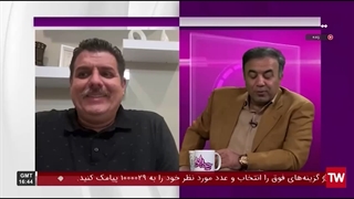 مصاحبه شبکه ایران کالا، برنامه چشم انداز  با آقای علی خسروانی با موضوع بررسی بازار خودرو و تاثیر واردات بر آن | قسمت1