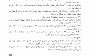 فصل 4 بخش 5 کارعملی 2