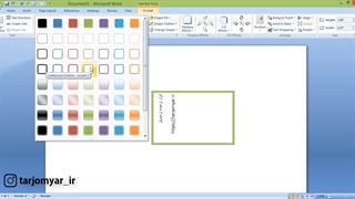 چگونه در ورد به صورت عمودی یا کج تایپ کنیم؟