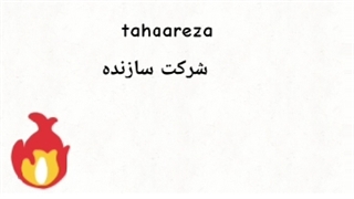 نینجاهای اتشین فصل۲قسمت۸