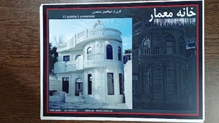 خانه دوبلکس با نمای نئوکلاسیک و ابعاد 19×10