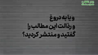 فیلم دروغ احتکار روغن توسط چند روحانی