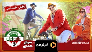 تیزر قسمت ۱2 ساخت ایران