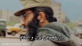 پاسخ به سؤال ایران یا اسلام