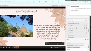 جلسه یازدهم مدیریت و برنامه ریزی فراغت - 1401/02/28