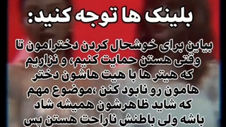 حرفای غمگین بلک پینک