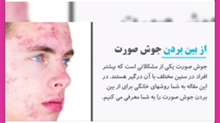 چگونه در دوران شیوع کرونا در خانه پاکسازی پوست انجام دهیم؟