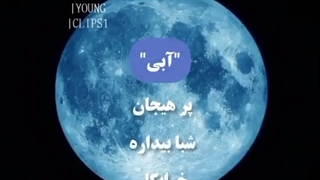 چه رنگی هستی؟