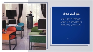 تجهیزات راه اندازی کلاس آموزش آنلاین
