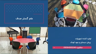 قیمت فروش انواع میز و صندلی مهدکودک