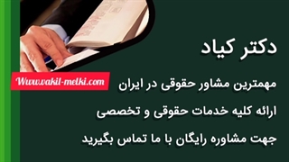 وکالت*وکیل مواد مخدر*وکیل ارث *وکیل بانکی*وکیل پایه یک دادگستری