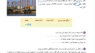 حل تمرین 1 صفحه 158 ریاضی دهم