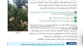 حل کاردرکلاس صفحه 160 ریاضی دهم