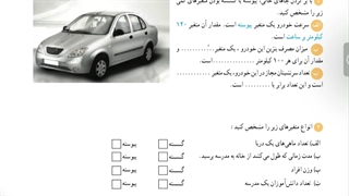 حل کاردرکلاس صفحه 165 ریاضی دهم