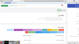 خرید بک لینک معتبر و طبیعی