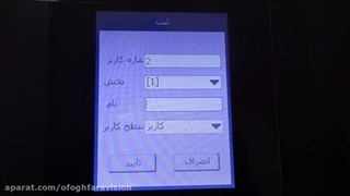 سیستم تشخیص چهره و دمای بدن بیومتریک