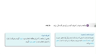 حل تمرین 6 صفحه 169 ریاضی دهم