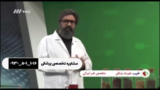پارکینسون از زبان دکتر یارقلی برنامه طبیب شبکه سه