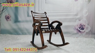 صندلی راک طرح ستاره