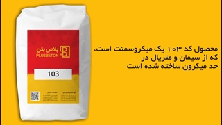 اجرای میکروسمنت به روی دیوار