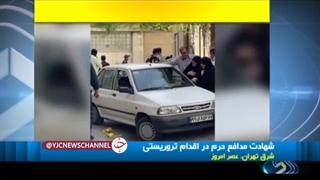 ترور و شهادت « سرهنگ پاسدار صیاد خدایی»